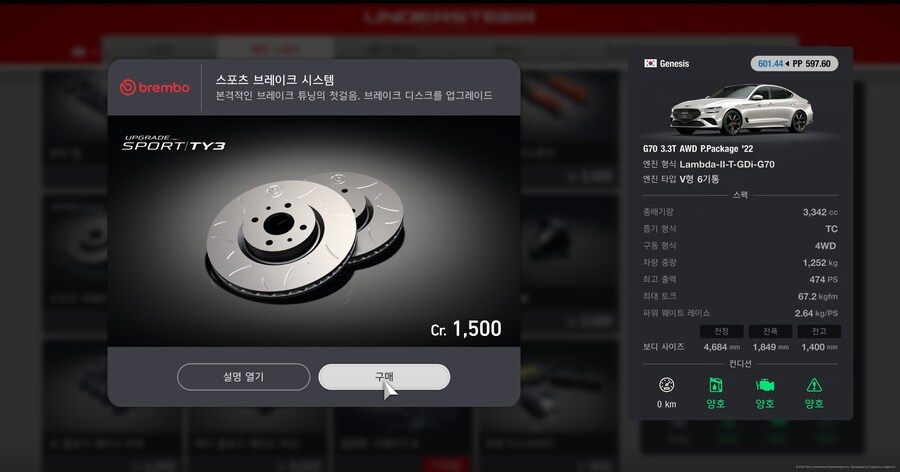 레벨 낮은 유저를 위한 도쿄 600pp 12랩 이벤트 용 차량과 튜닝_7.jpg