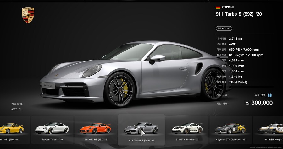 레벨 낮은 유저를 위한 도쿄 600pp 12랩 이벤트 용 차량과 튜닝_12.jpg