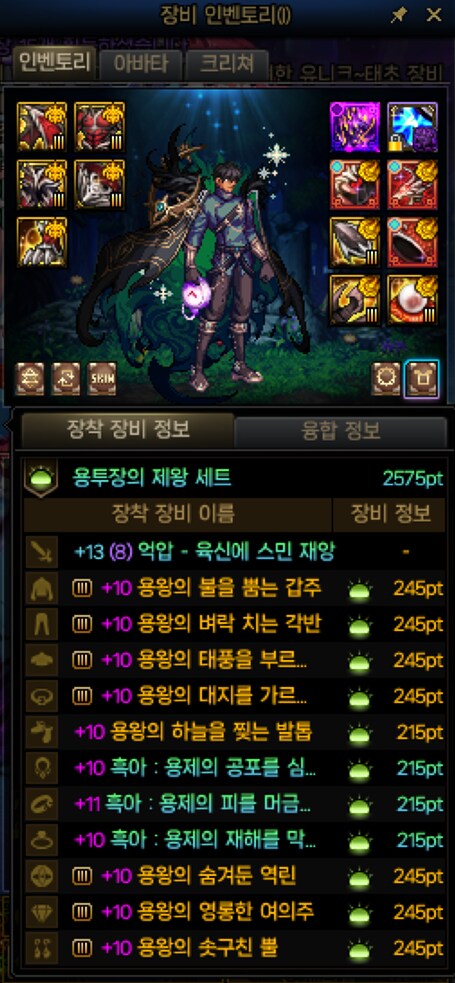 크리스마스 선물로 용투장 3흑아_5.png