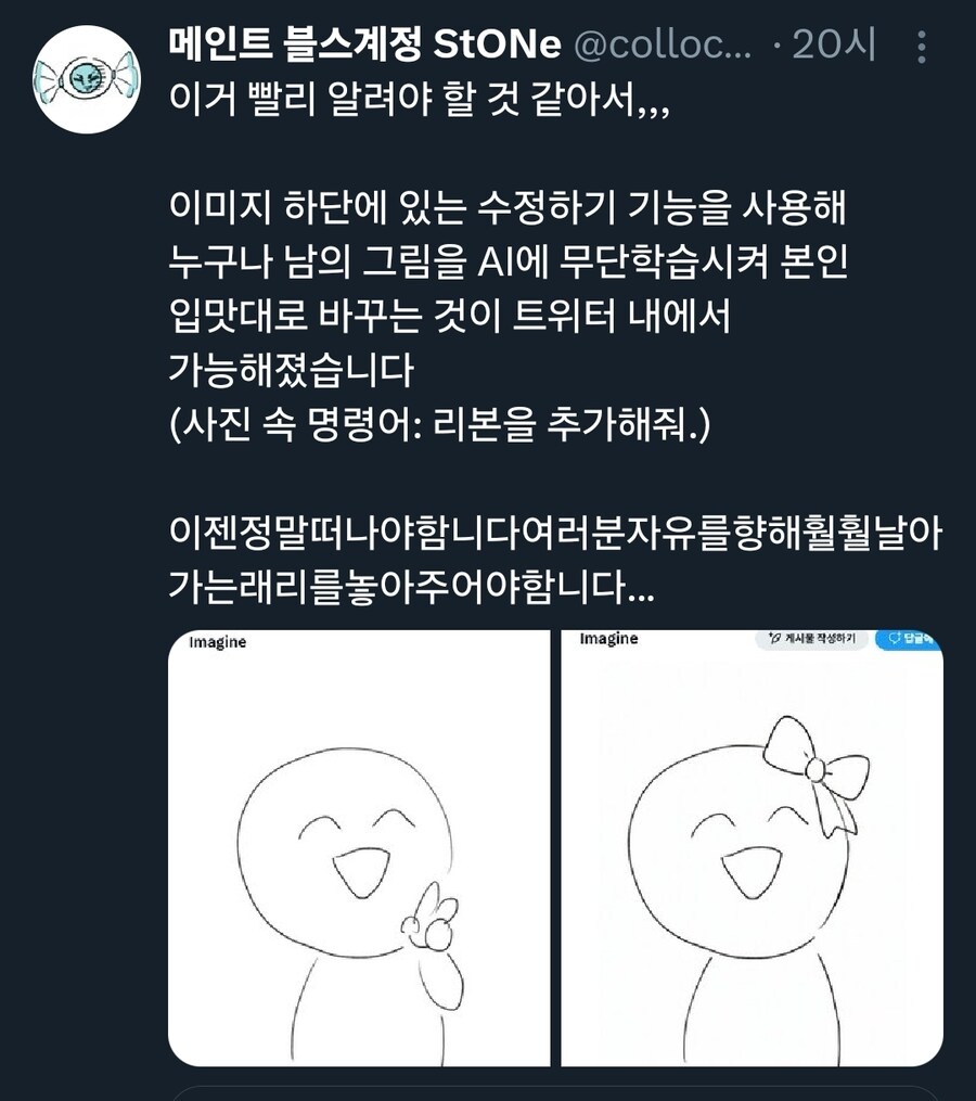 선을 넘은 일론머스크 근황