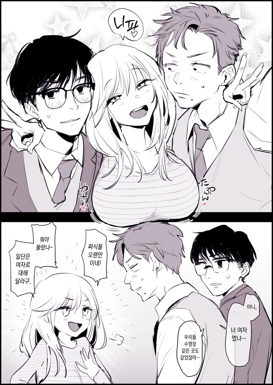 11년전 여자였던 소꿉친구.manhwa_2.jpg