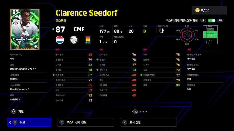 (뽑기) 25.12.25 - 에픽 : 티아고 알칸타라, 세도르프, 쿠보 타케후사_5.jpg