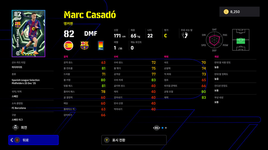 (뽑기) 25.12.25 - 에픽 : 티아고 알칸타라, 세도르프, 쿠보 타케후사_11.jpg