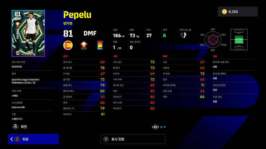 (뽑기) 25.12.25 - 에픽 : 티아고 알칸타라, 세도르프, 쿠보 타케후사_17.jpg