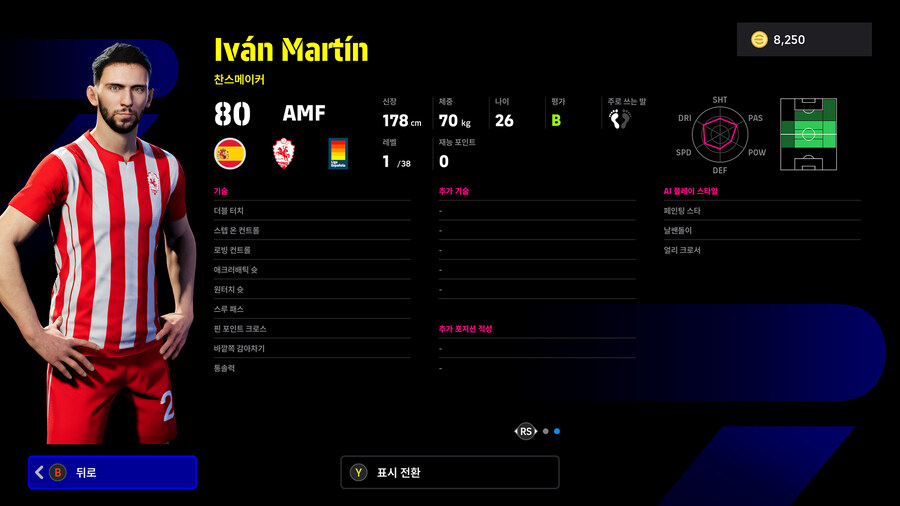 (뽑기) 25.12.25 - 에픽 : 티아고 알칸타라, 세도르프, 쿠보 타케후사_20.jpg