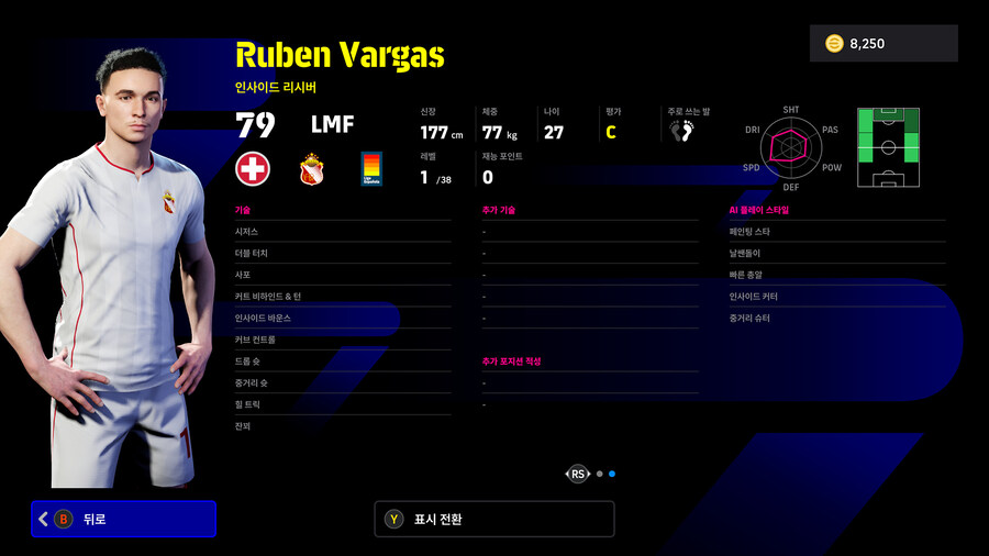 (뽑기) 25.12.25 - 에픽 : 티아고 알칸타라, 세도르프, 쿠보 타케후사_24.jpg