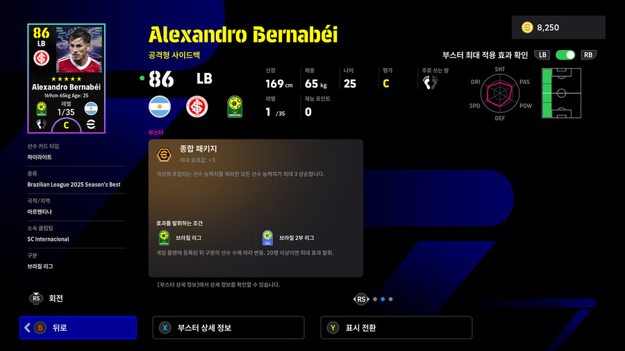 (뽑기) 25.12.25 - 빅타임&쇼타임 : 아라스카에타,비토르,카시우,데파이_22.jpg