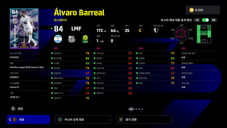 (뽑기) 25.12.25 - 빅타임&쇼타임 : 아라스카에타,비토르,카시우,데파이_36.jpg