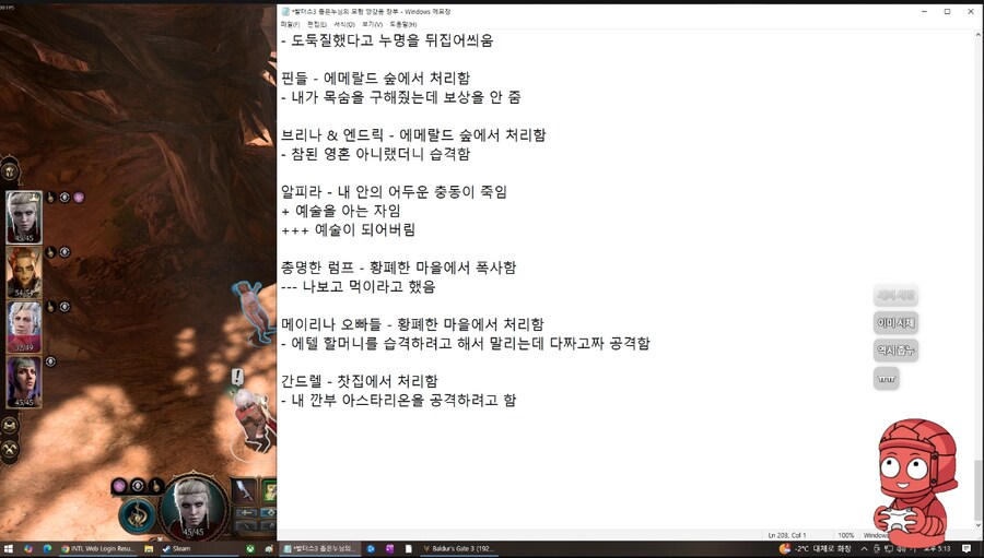 발더스) 이 아저씨 뭐함 ㅋㅋㅋㅋㅋ_1.png