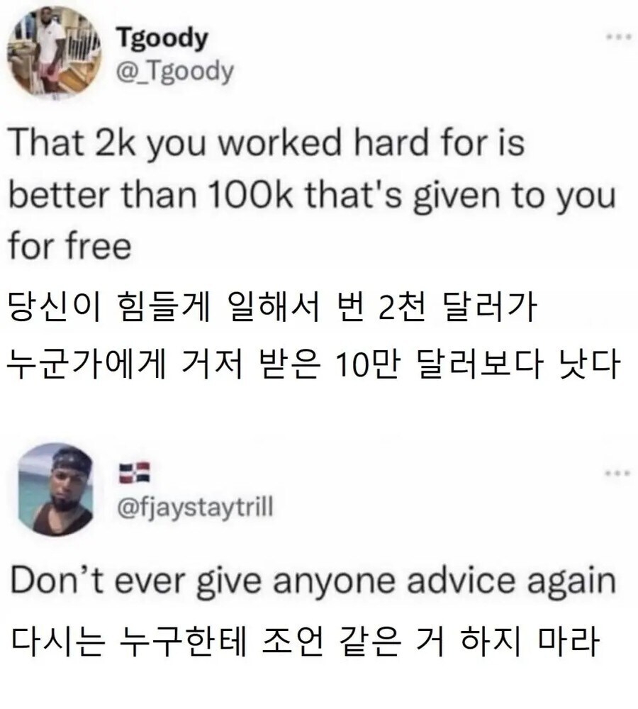 누군가에게 거저 받은 10만 달러보다 가치있는 것_1.jpg