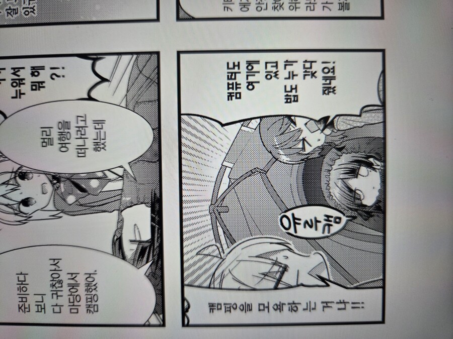 봇치)작품 속의 패러디들을 알아보자_13.jpg