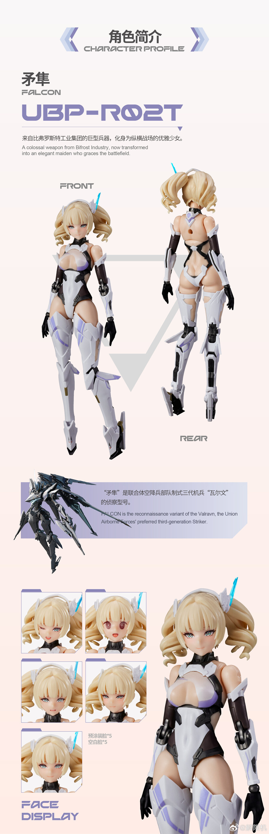 [장혼희] 메카브레이커 - 팔콘 (선행 리뷰 포함)_3.jpg