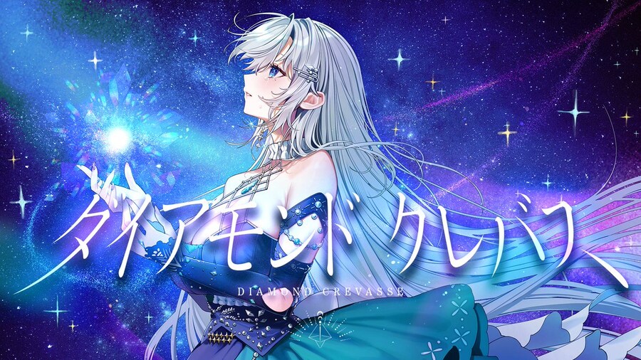 RIOTMUSIC) 스메라기 미오나 - 다이아몬드 크레바스 (cover)_1.jpg