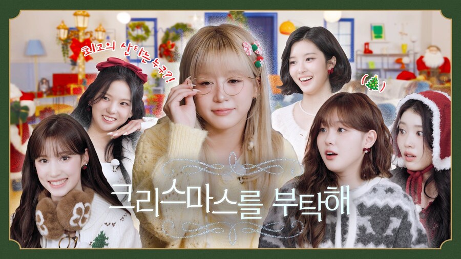 [케플러] 크리스마스를 부탁해🎄❄️🎅 + 랜덤댄스 핫터뷰_1.jpg