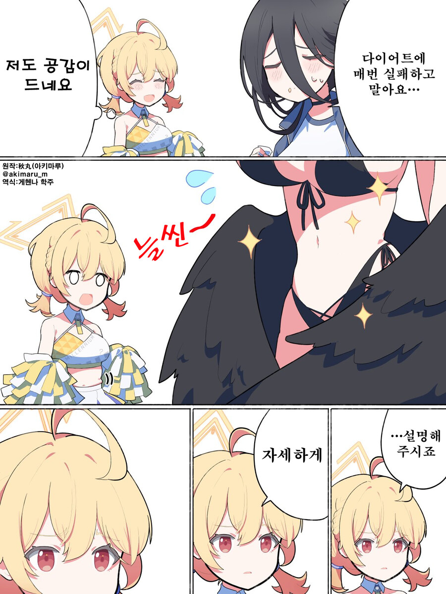 번역) 하스미의 배신_1.jpg