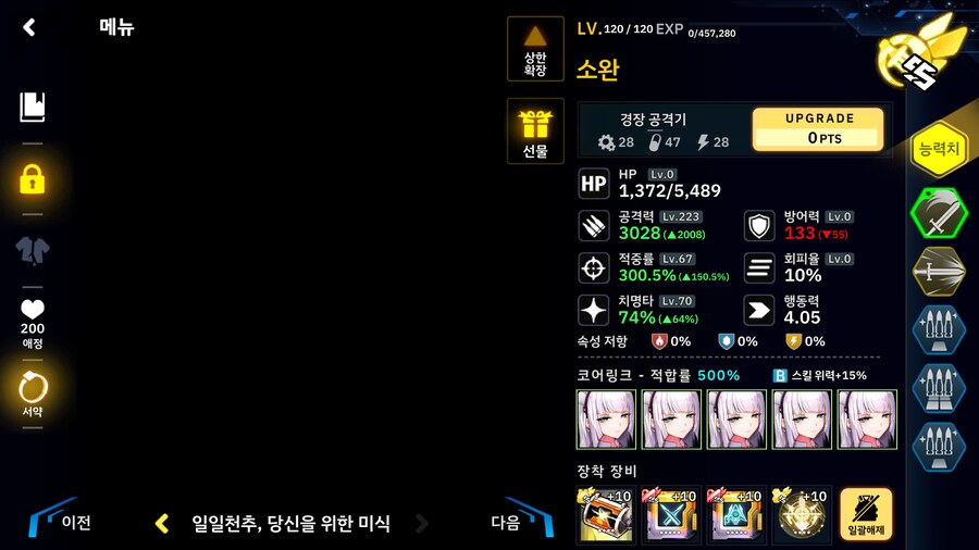 총력전)위스타 너무 사기야_8.png