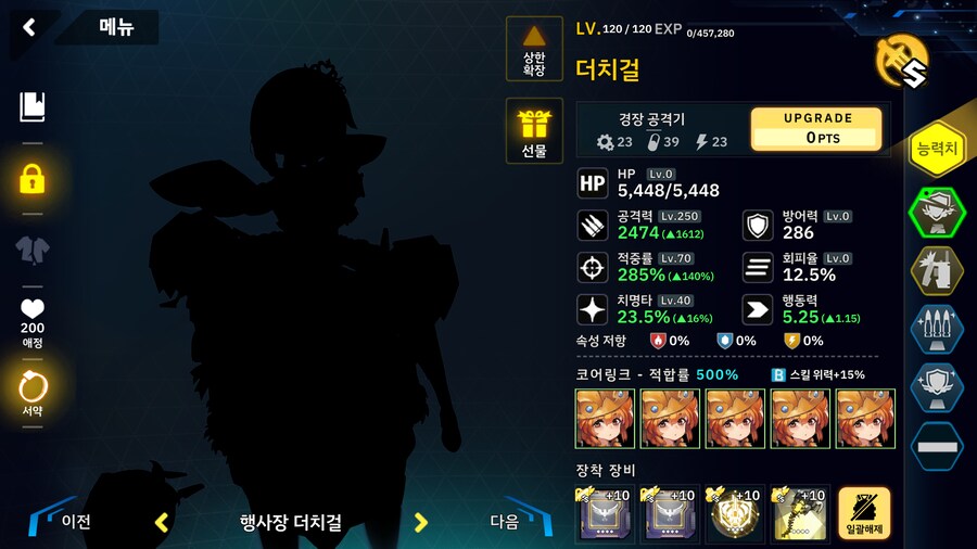 총력전)위스타 너무 사기야_10.png