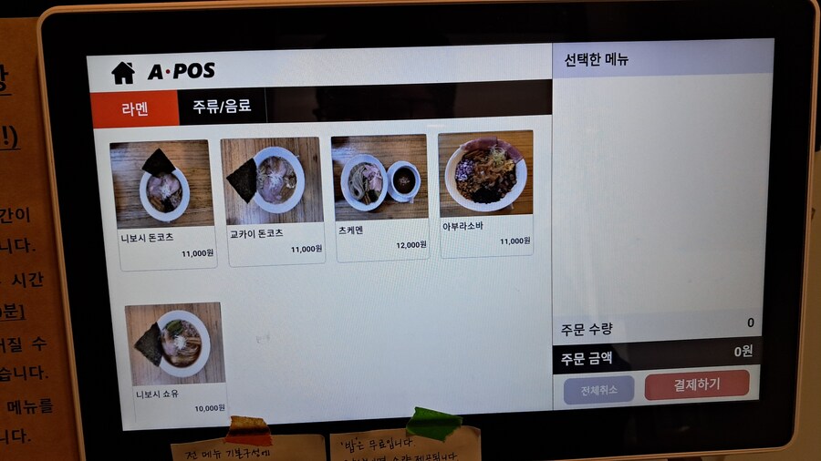 2025년 라멘 탐방기(하반기)(스압 주의)_27.jpg