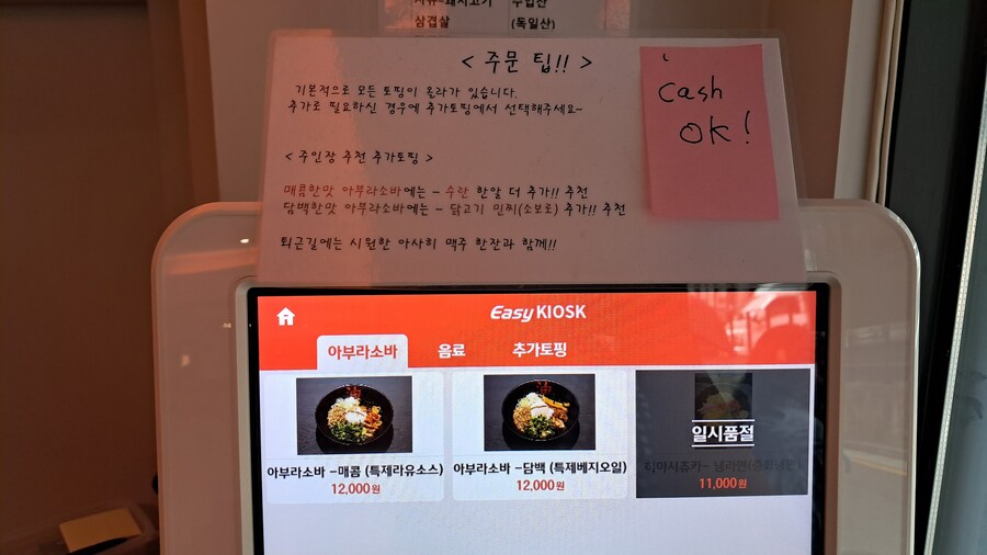 2025년 라멘 탐방기(하반기)(스압 주의)_48.jpg