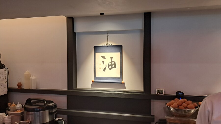 2025년 라멘 탐방기(하반기)(스압 주의)_56.jpg