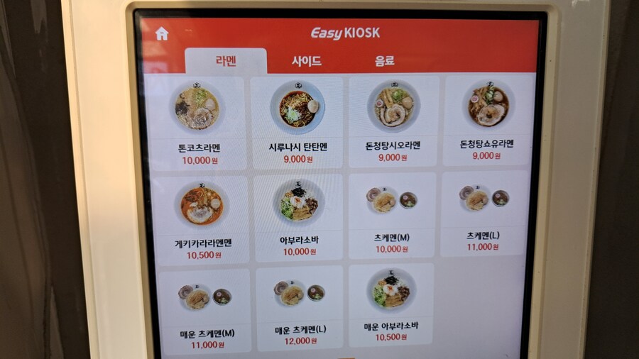 2025년 라멘 탐방기(하반기)(스압 주의)_96.jpg