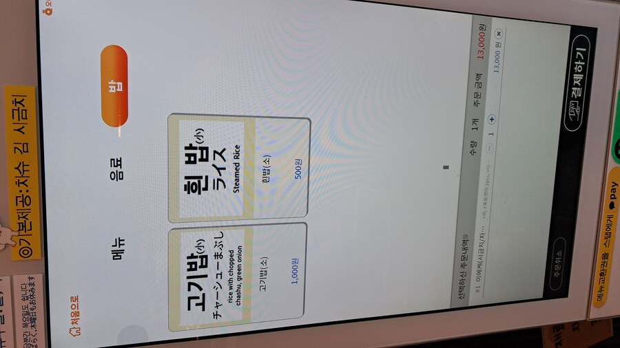 2025년 라멘 탐방기(하반기)(스압 주의)_107.jpg