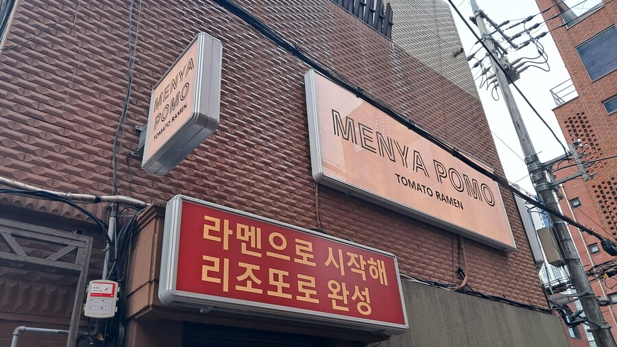 2025년 라멘 탐방기(하반기)(스압 주의)_116.jpg