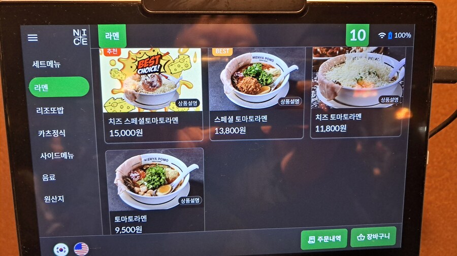 2025년 라멘 탐방기(하반기)(스압 주의)_118.jpg