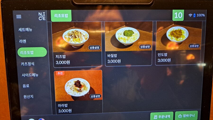 2025년 라멘 탐방기(하반기)(스압 주의)_119.jpg