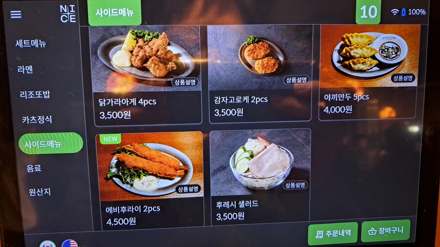 2025년 라멘 탐방기(하반기)(스압 주의)_121.jpg