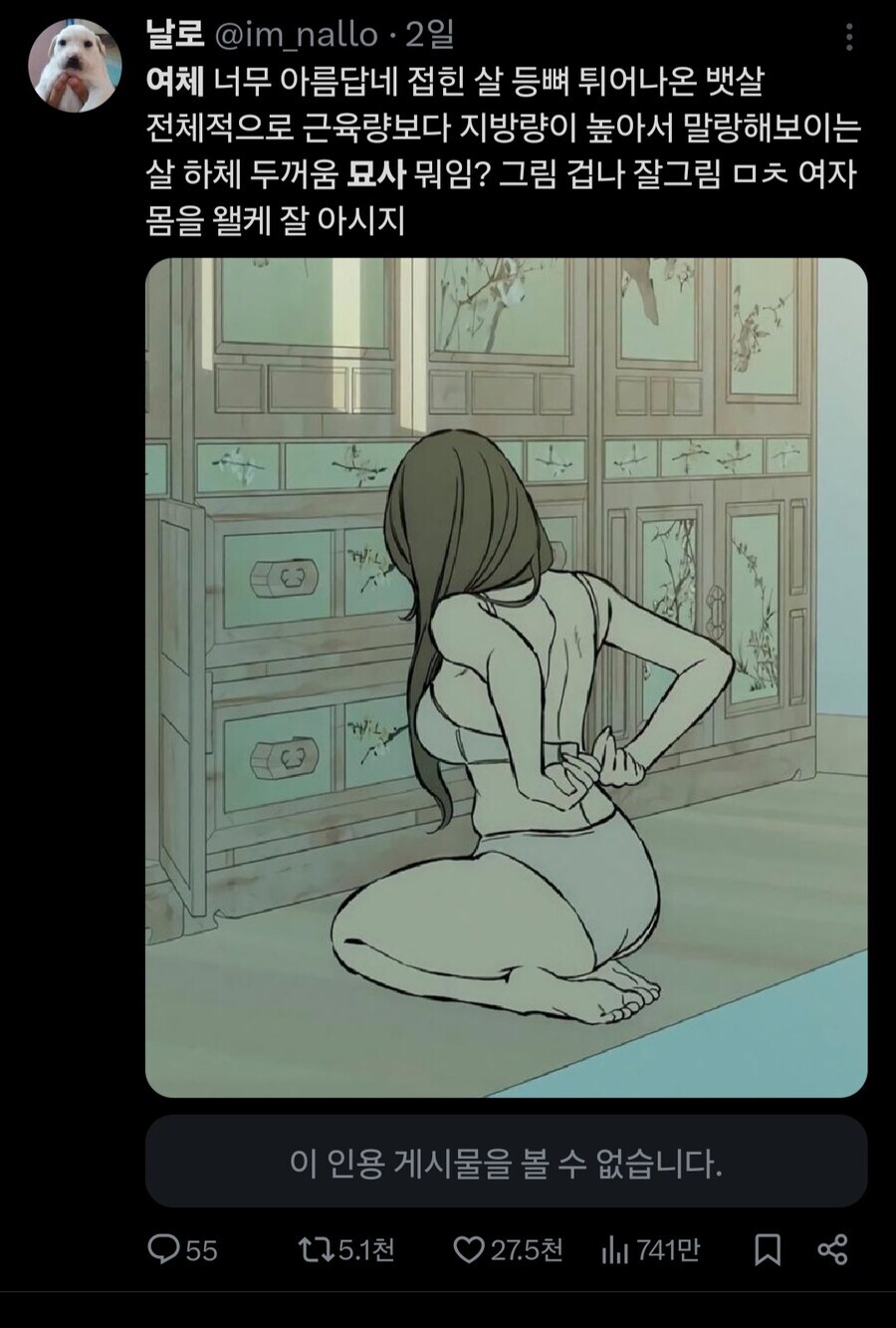 트위터에서 감탄한 웹툰의 여체 묘사_1.jpg