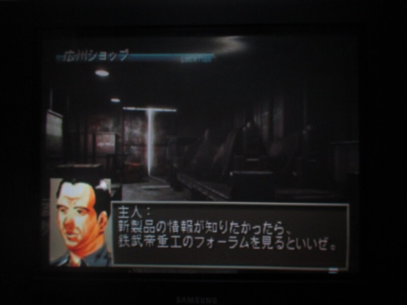 프론트 미션 3rd (10)_21.jpg