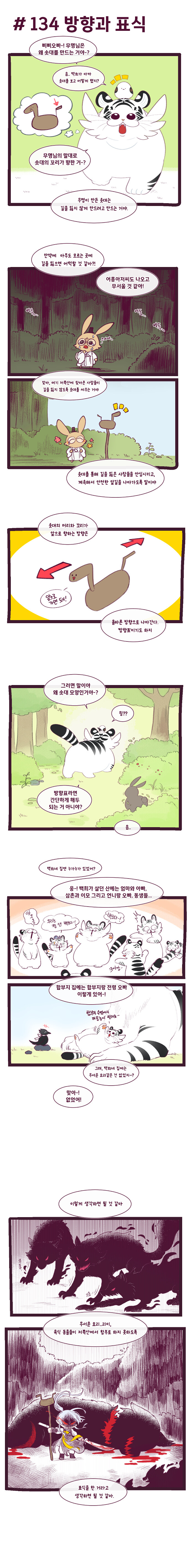 뚱뚠이 백호 백희 - 노란꽃밭에서 +크리스마스_3.jpg