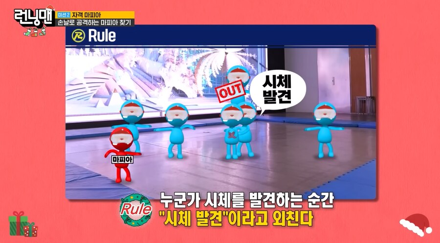 런닝맨) 목격자가 남지 않으면 암살이다_8.png