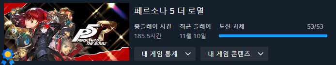 올해 했던 게임들 정리_3.png
