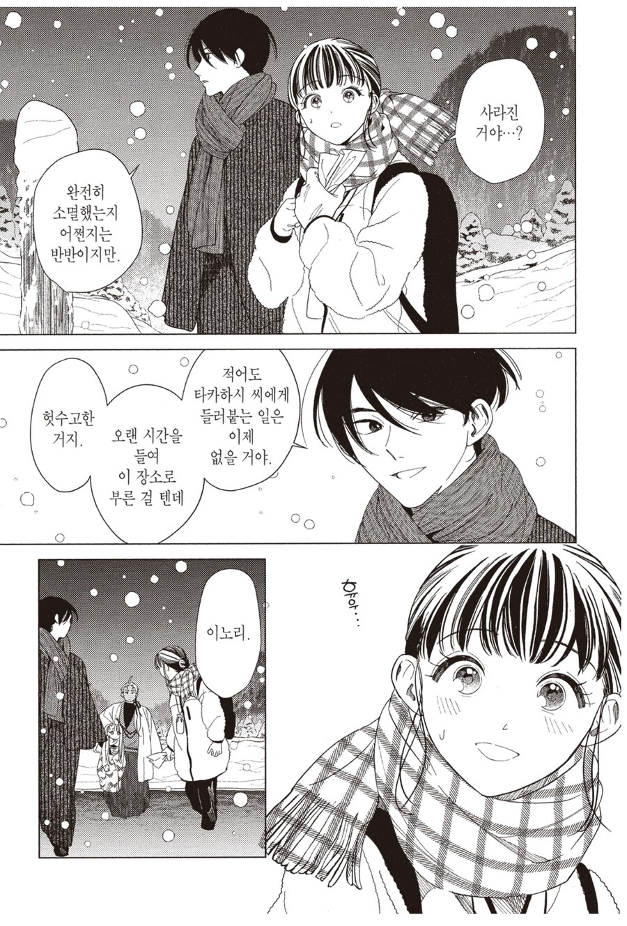 음양사에게 받은 최강의 악령 퇴치 부적_3.jpg