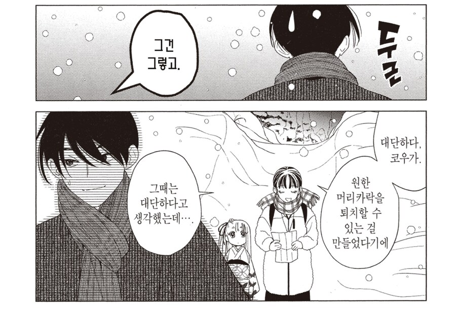 음양사에게 받은 최강의 악령 퇴치 부적_4.jpg