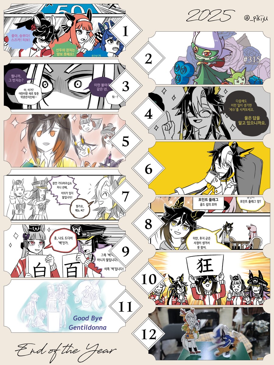 말딸)야심한 새벽에 그림 연말정산 해봄_1.png