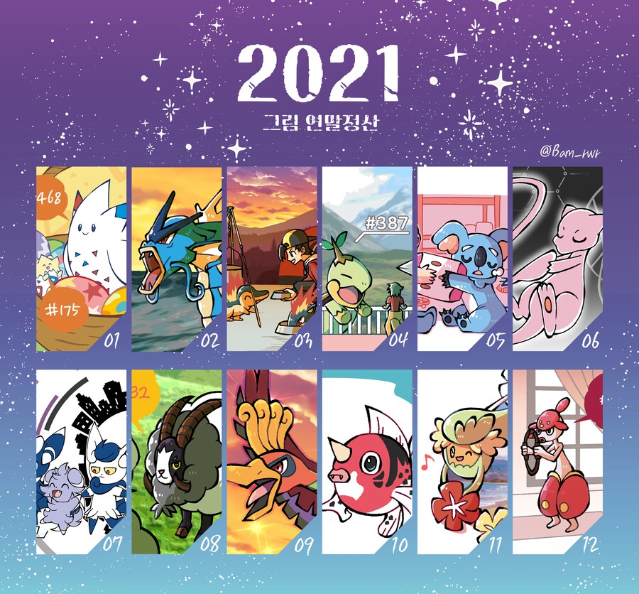 말딸)야심한 새벽에 그림 연말정산 해봄_4.png