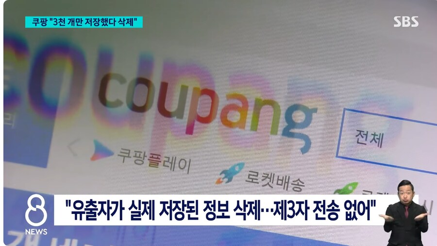 와 쿠팡 진짜 역대급이네 ㅋㅋㅋㅋㅋㅋ_4.png