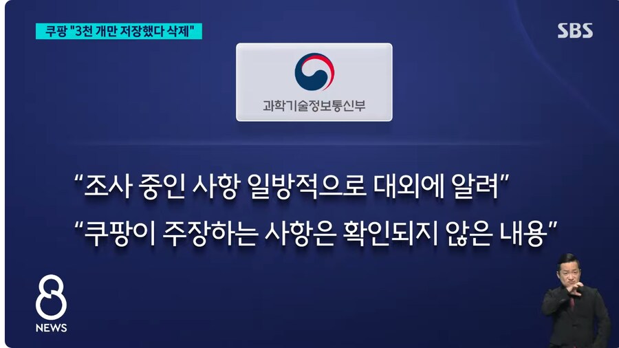 와 쿠팡 진짜 역대급이네 ㅋㅋㅋㅋㅋㅋ_6.png