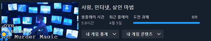 올해 했던 게임들 정리_12.png
