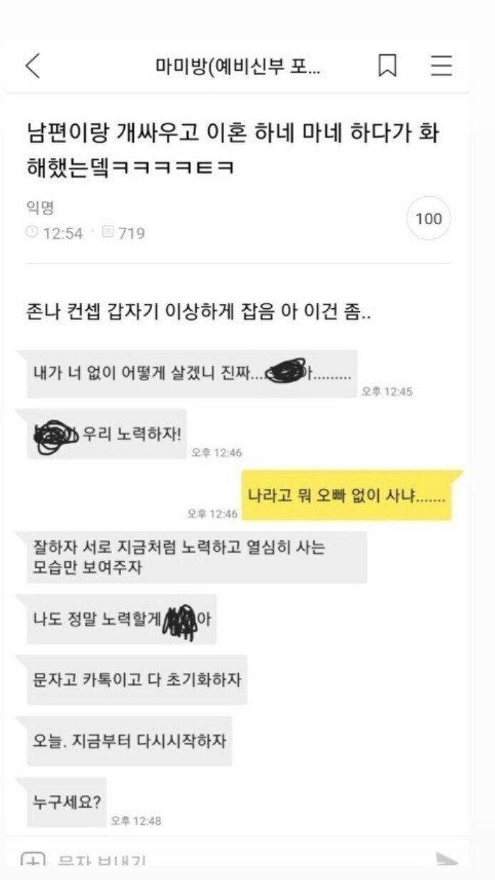 남편이랑 개싸우고 화해함 | 인스티즈