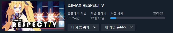 올해 했던 게임들 정리_18.png
