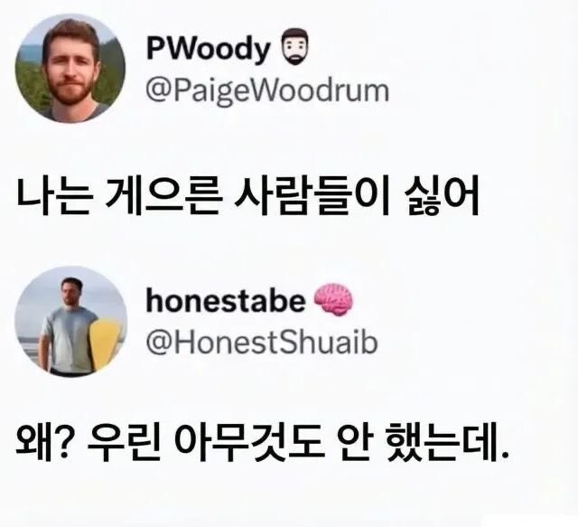 "난 게으른 사람들이 싫어."_1.png