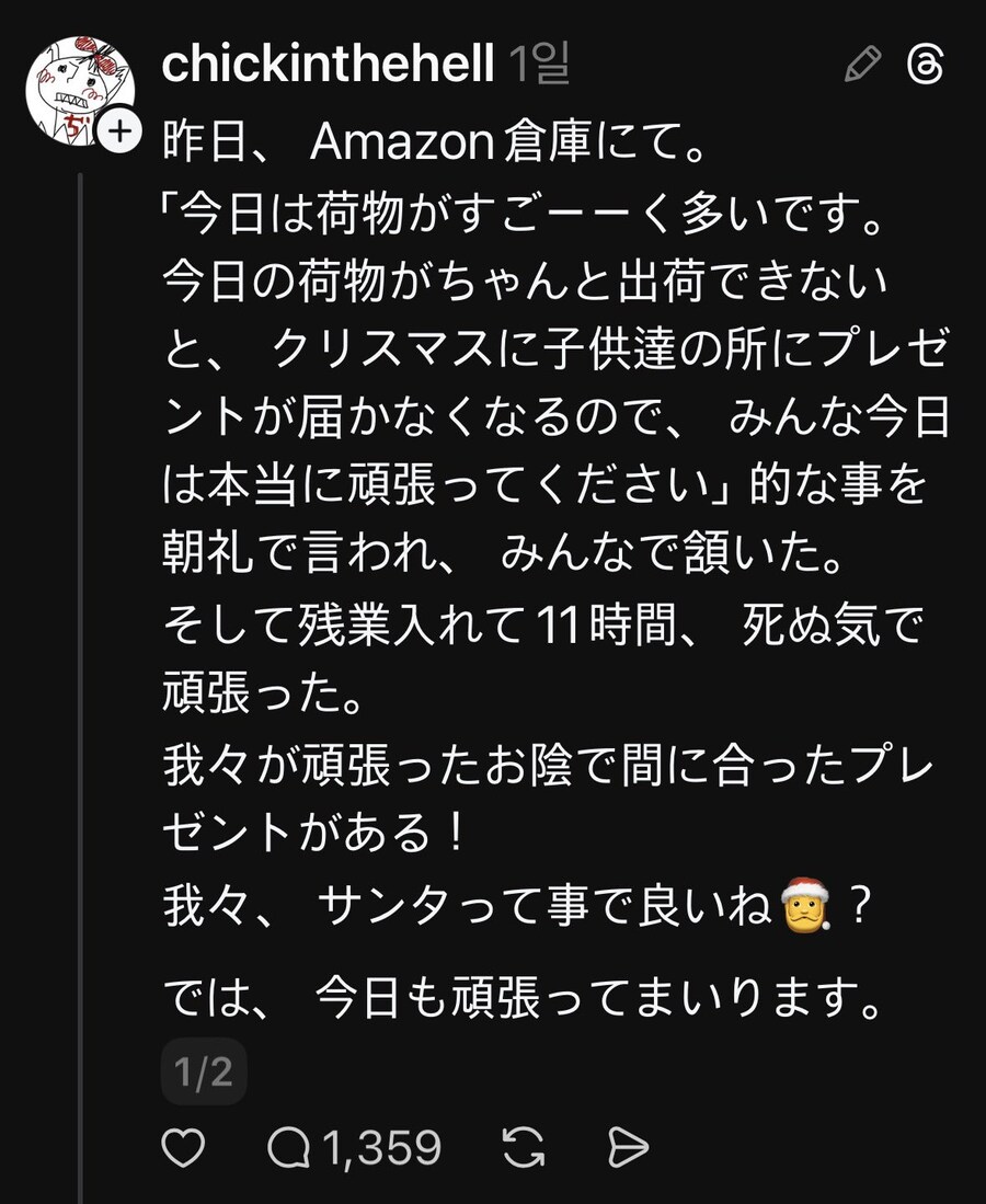 쿠팡 미담 조작하다 걸림._1.jpg