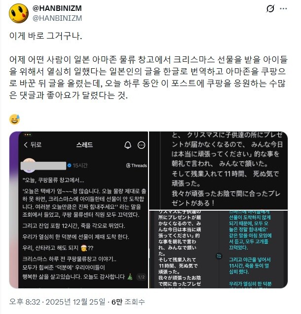 쿠팡 미담 조작하다 걸림._4.jpg