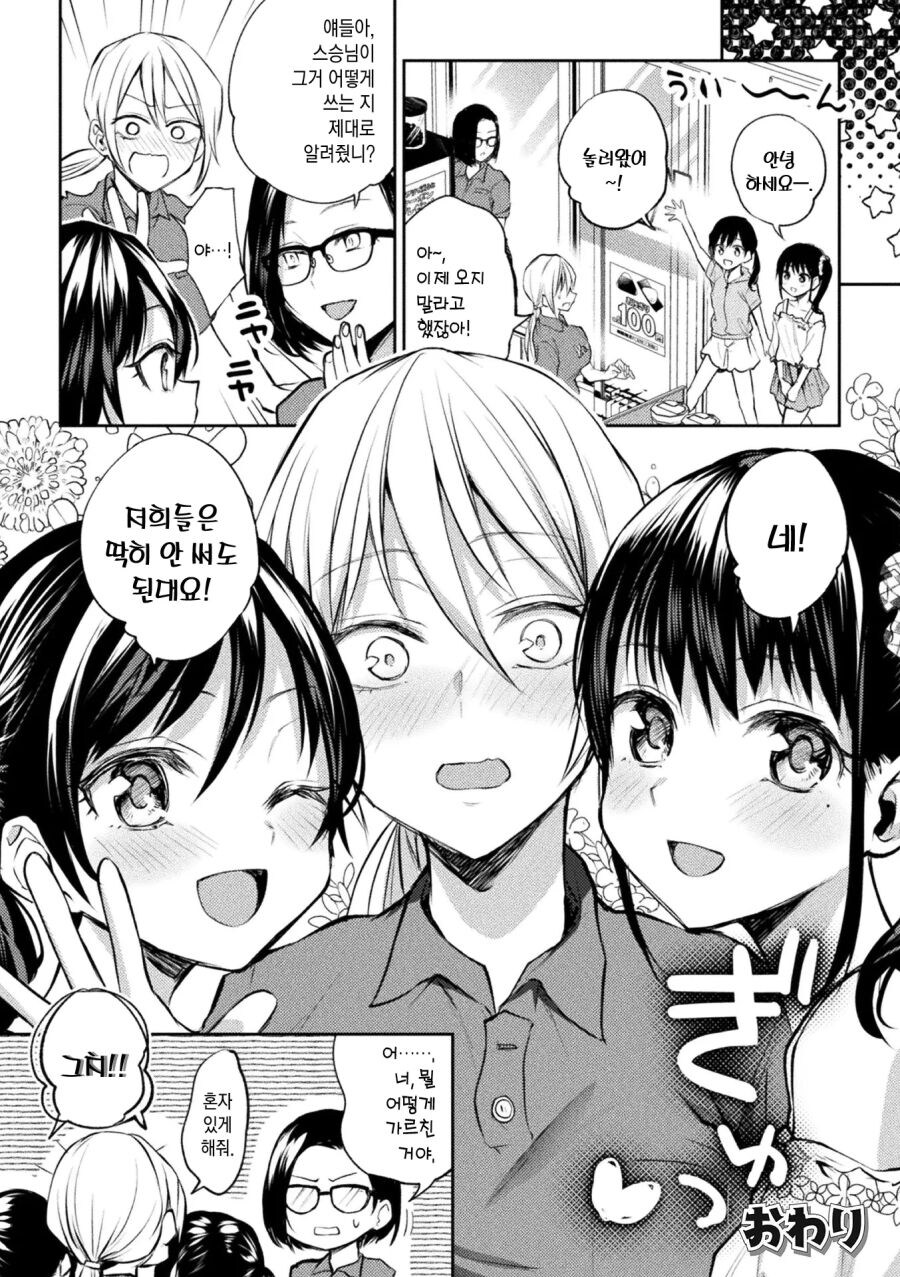 쌍둥이 제자의 질문을 받은 스승_7.jpg