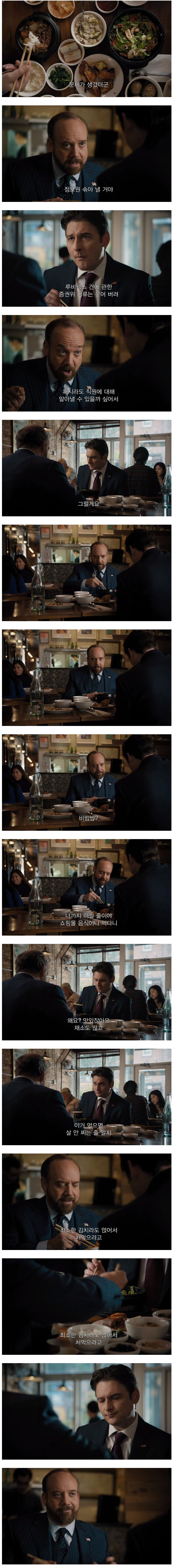 비빔밥 먹는다고 화내는 뉴욕 검사장_1.jpg