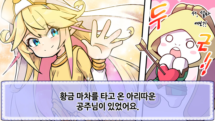 리노아 극장 개구리 공주 이야기 작업했습니다_1.jpg